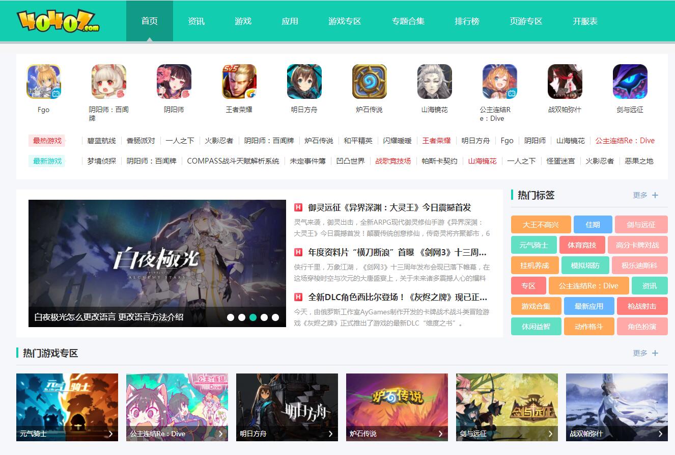 40407游戲網(wǎng)