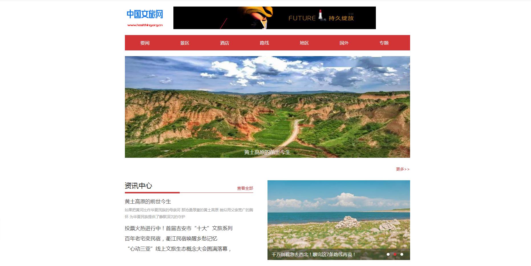 中國文旅網(wǎng)