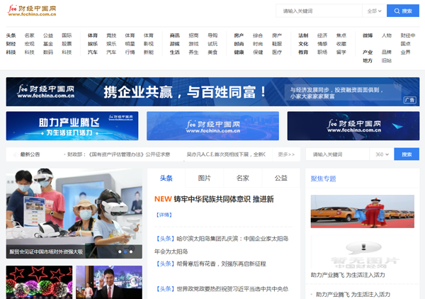 財經中國網