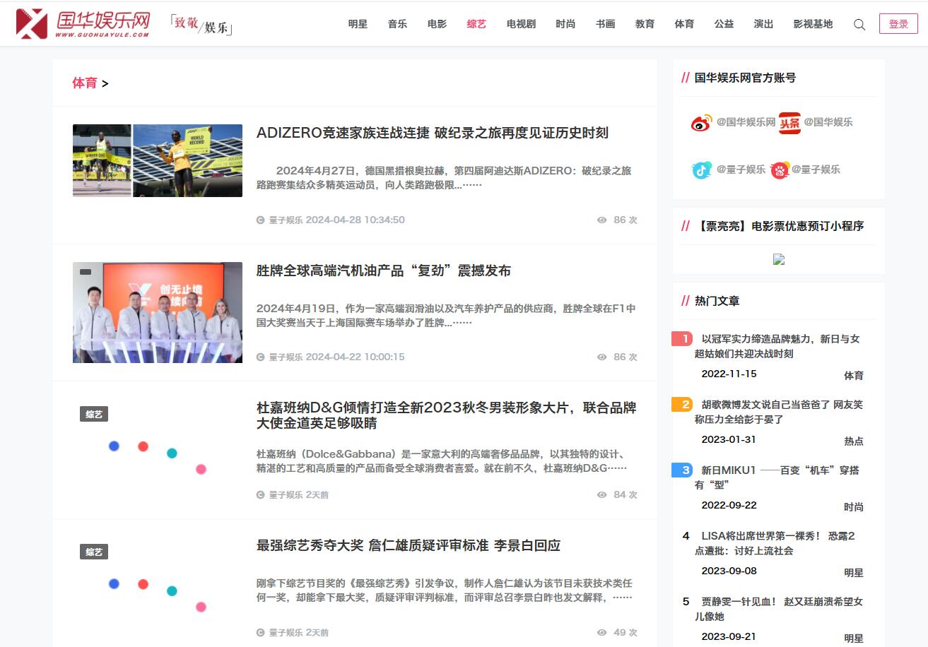 國華娛樂網(wǎng)體育