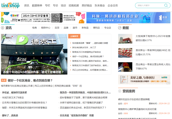 聯商網