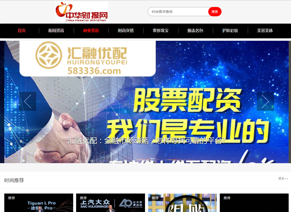 中華財報網(wǎng)