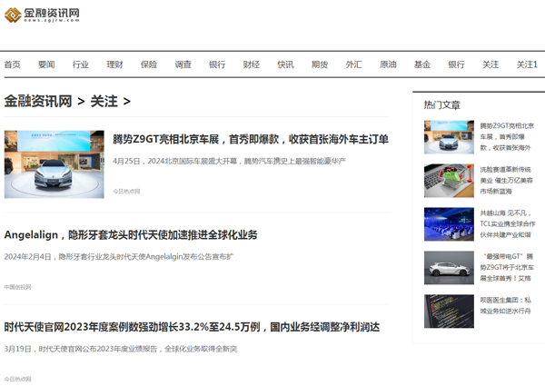 金融資訊網(wǎng)