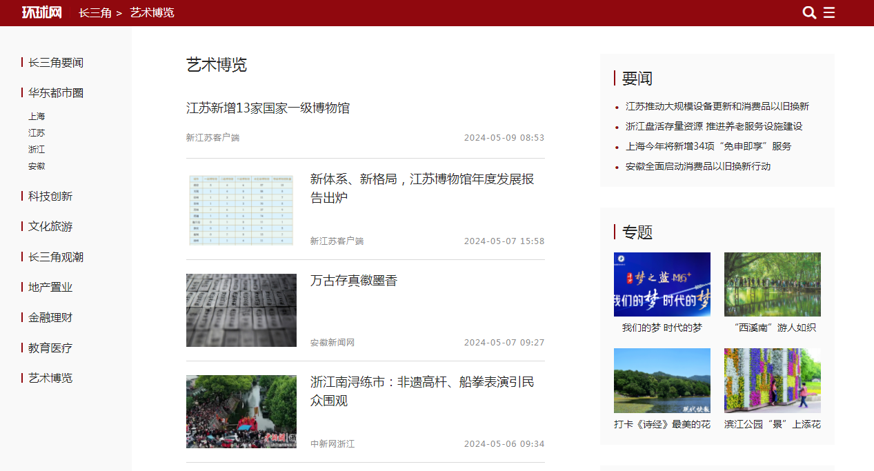 環(huán)球網(wǎng)藝術(shù)博覽(yrd)