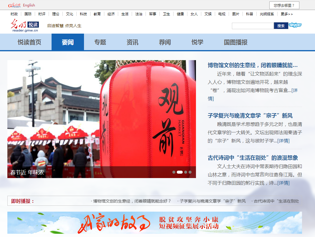 光明網悅讀(好出)