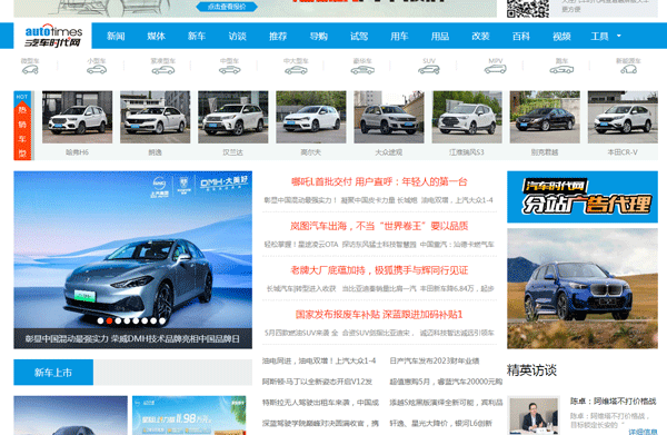 汽車時代網