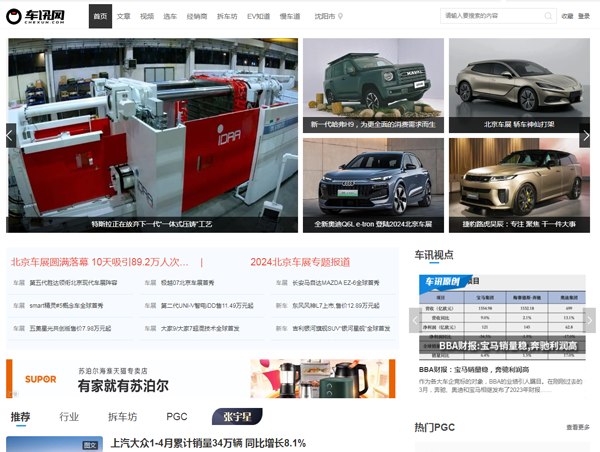 車訊網