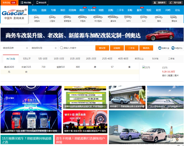 國車網