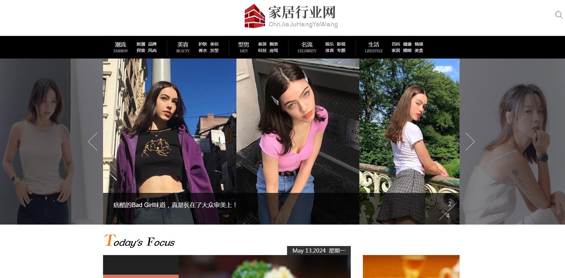 家居行業網