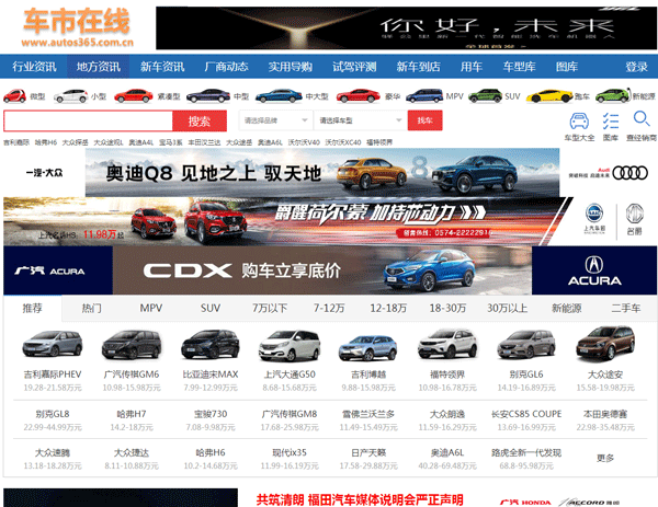車市在線