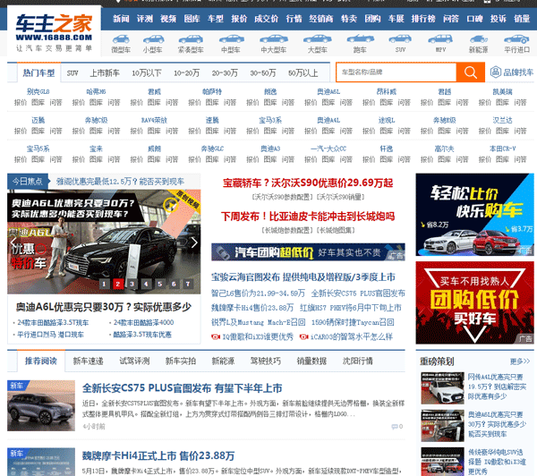 車主之家