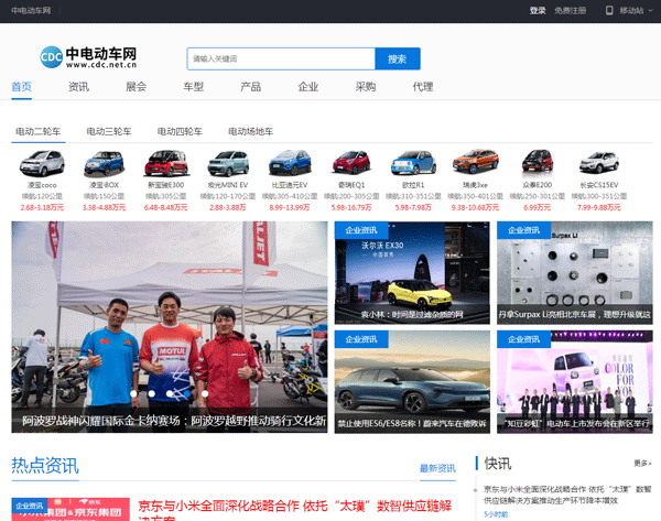 中國(guó)電動(dòng)車網(wǎng)