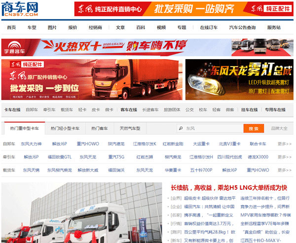 商車網