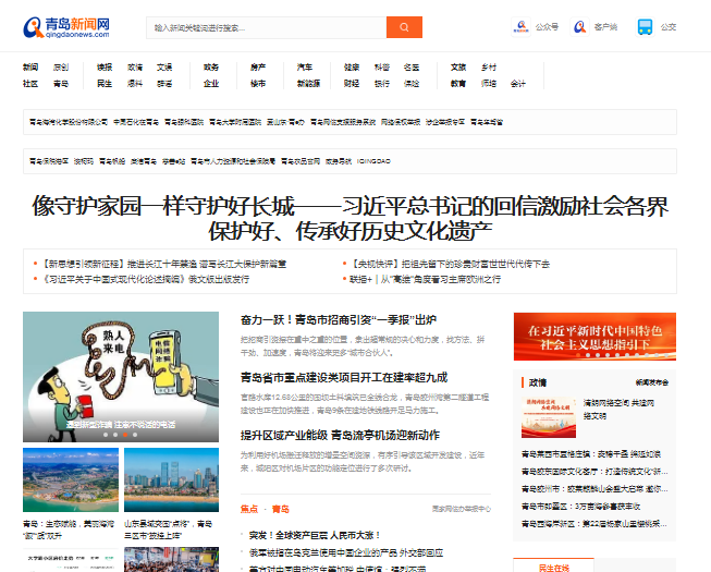 青島新聞網