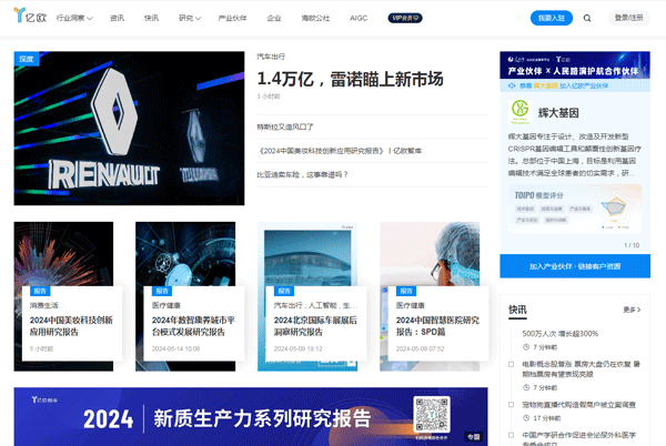 億歐網