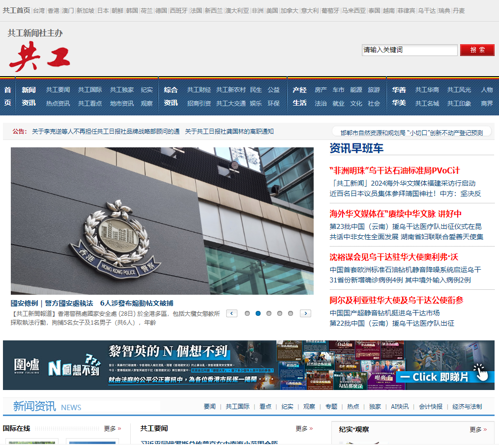 共工網