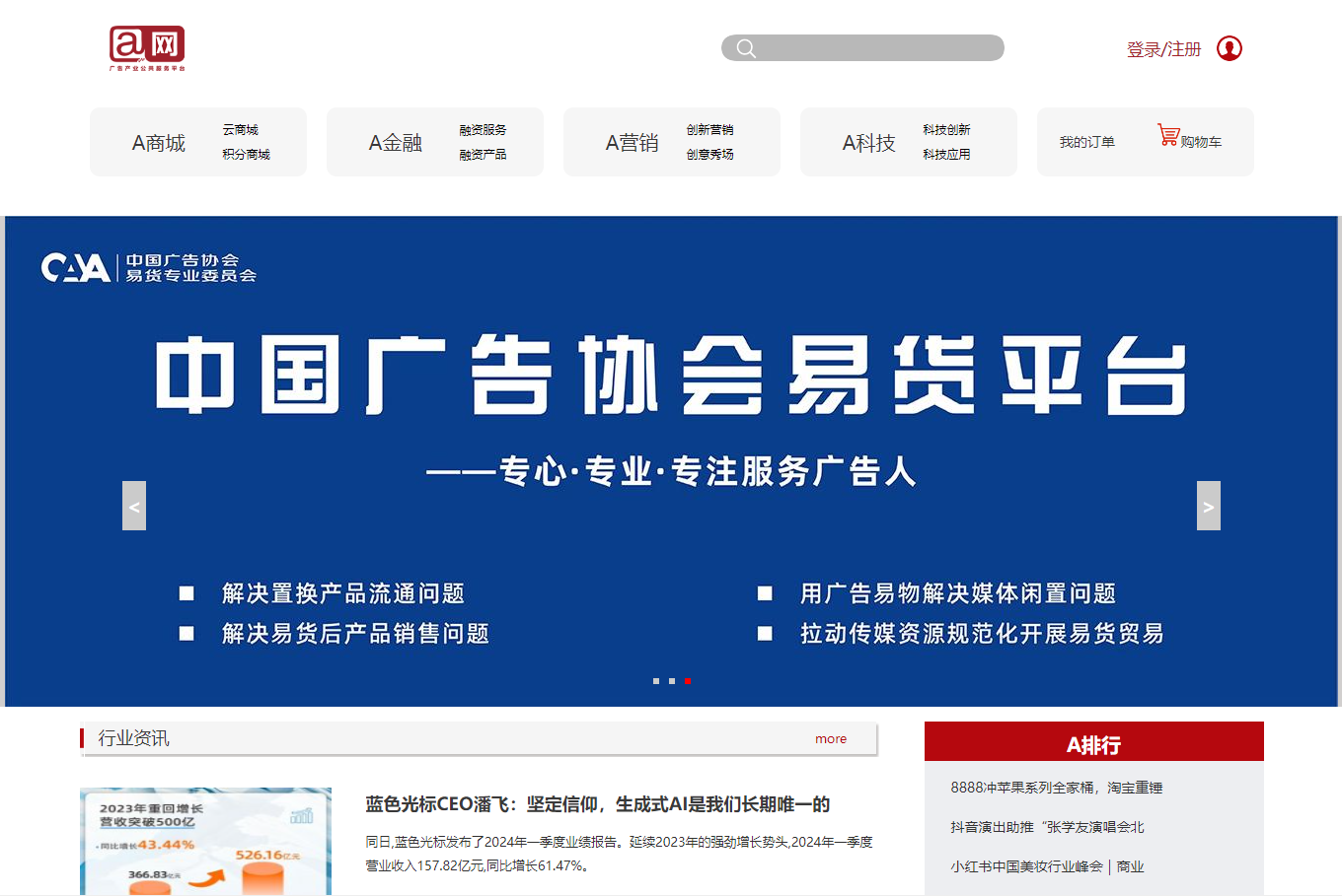 中華廣告網(wǎng)