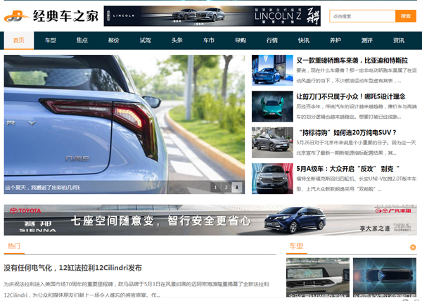 經(jīng)典車之家