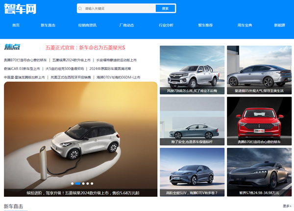 智車網(wǎng)
