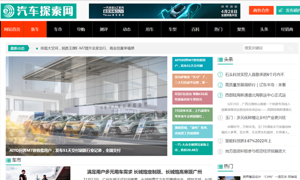 汽車探索網(wǎng)