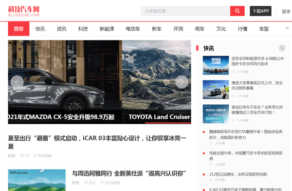 科技汽車網(wǎng)