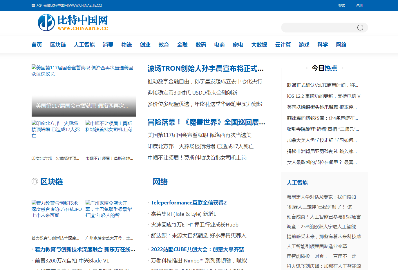 比特中國網