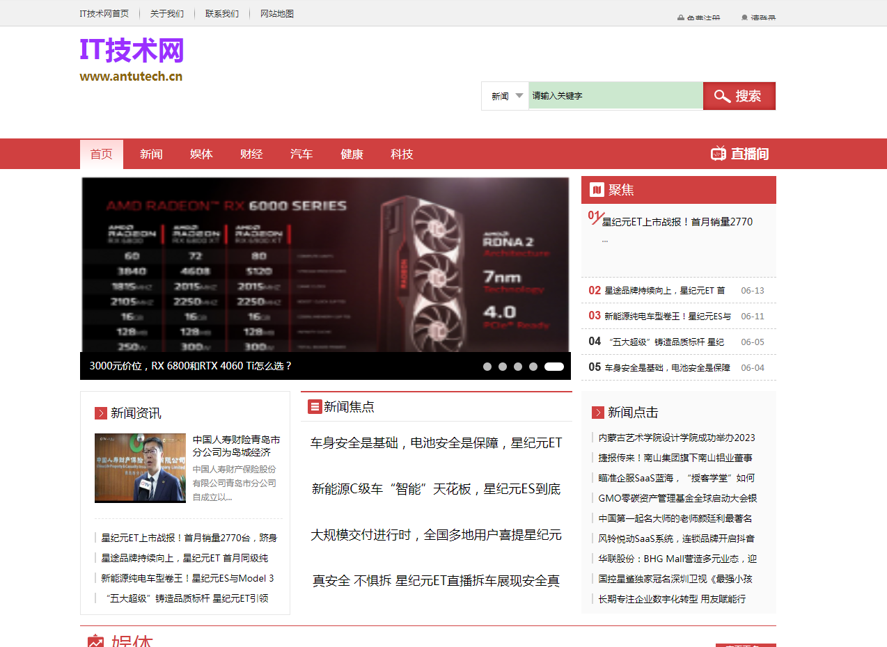 IT技術網