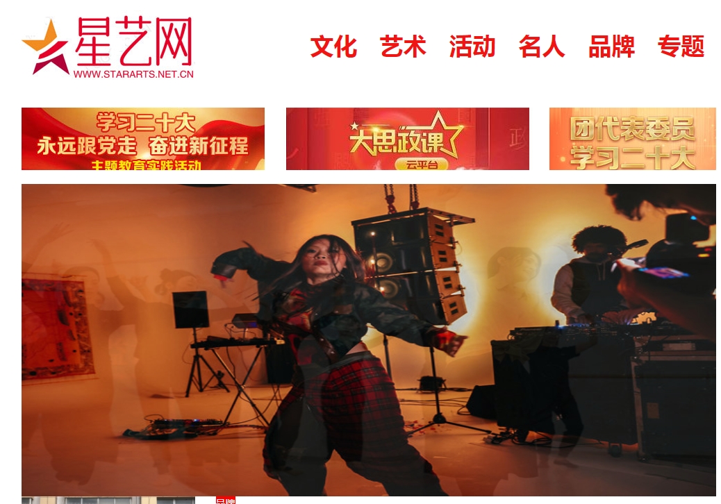 星藝網