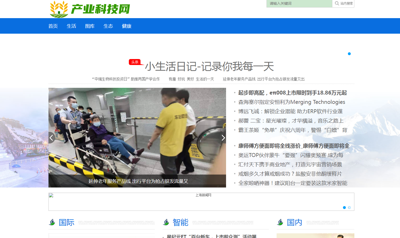 產業科技網