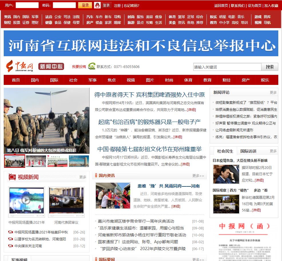 中報網