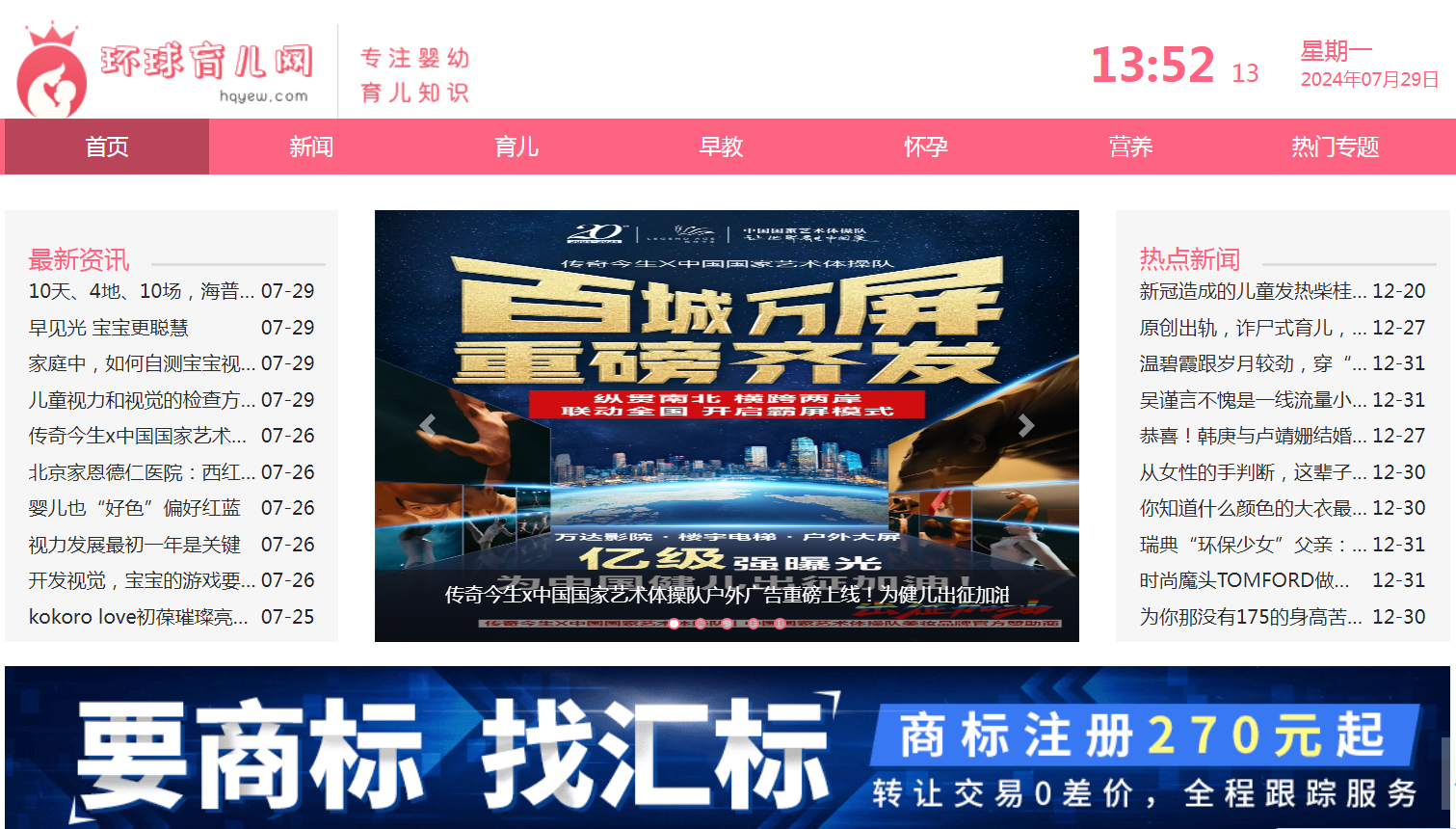 環(huán)球育兒網(wǎng)